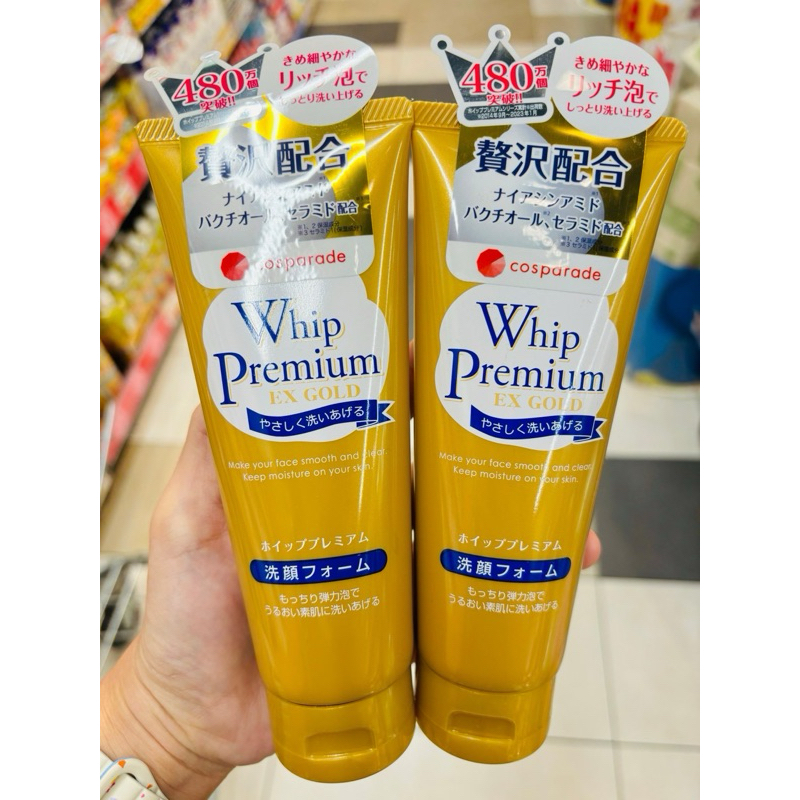 Perfect whip premium ของแท้มีหลายสูตร