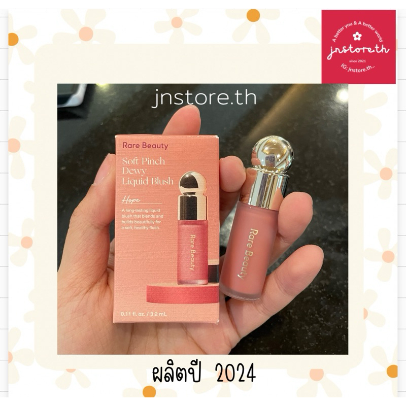 🩷ผลิตปี 2024🩷 Rare Beauty - Soft Pinch Liquid Blush in Hope 3.2g