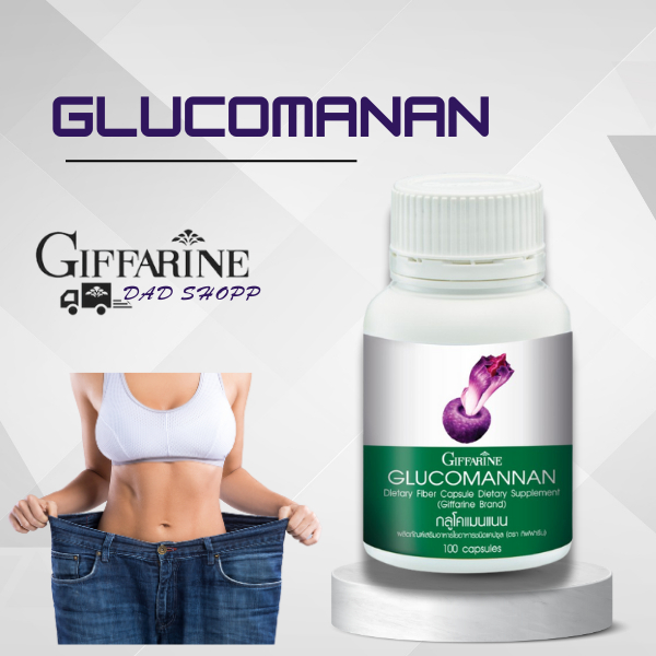 กิฟฟารีนกลูโคแมนแนน GLUCOMANANมสารสกัดจากหัวบุก ใยอาหารธรรมชาติจากผงบุก อาหารเสริมช่วยลดน้ำหนัก