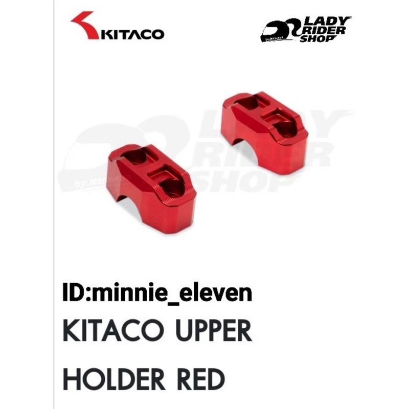 ปะกับแฮนด์แต่ง HONDA DAX125 สีแดง ของ KITACO