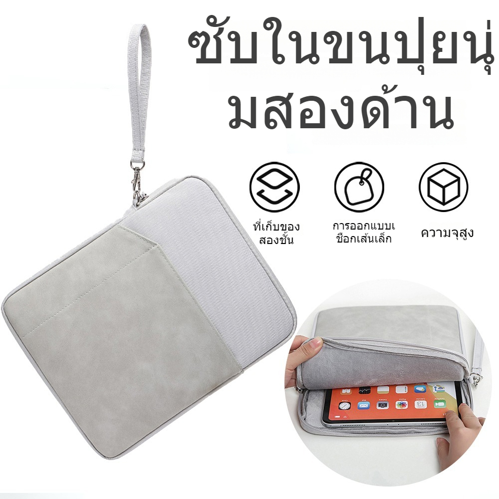พกพา แท็บเล็ต 11 ไอแพด มินิ 9.7 นิ้ว กระเป๋า – ราคา ถูกที่สุด ดีลบีเคเค แกลเลอรีภาพที่ 9