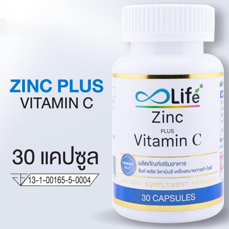 Life ไลฟ์ ซิงค์ พลัส วิตามินซี Zinc Plus Vitaminc วิตามินบำรุงผม ชุด 2 กระปุก