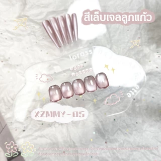 สีทาเล็บ Kale Plus สีเล็บเจลลูกแก้ว เจลลูกแก้ว XZMMY ลูกแก้ว 8ml - ทําเล็บ