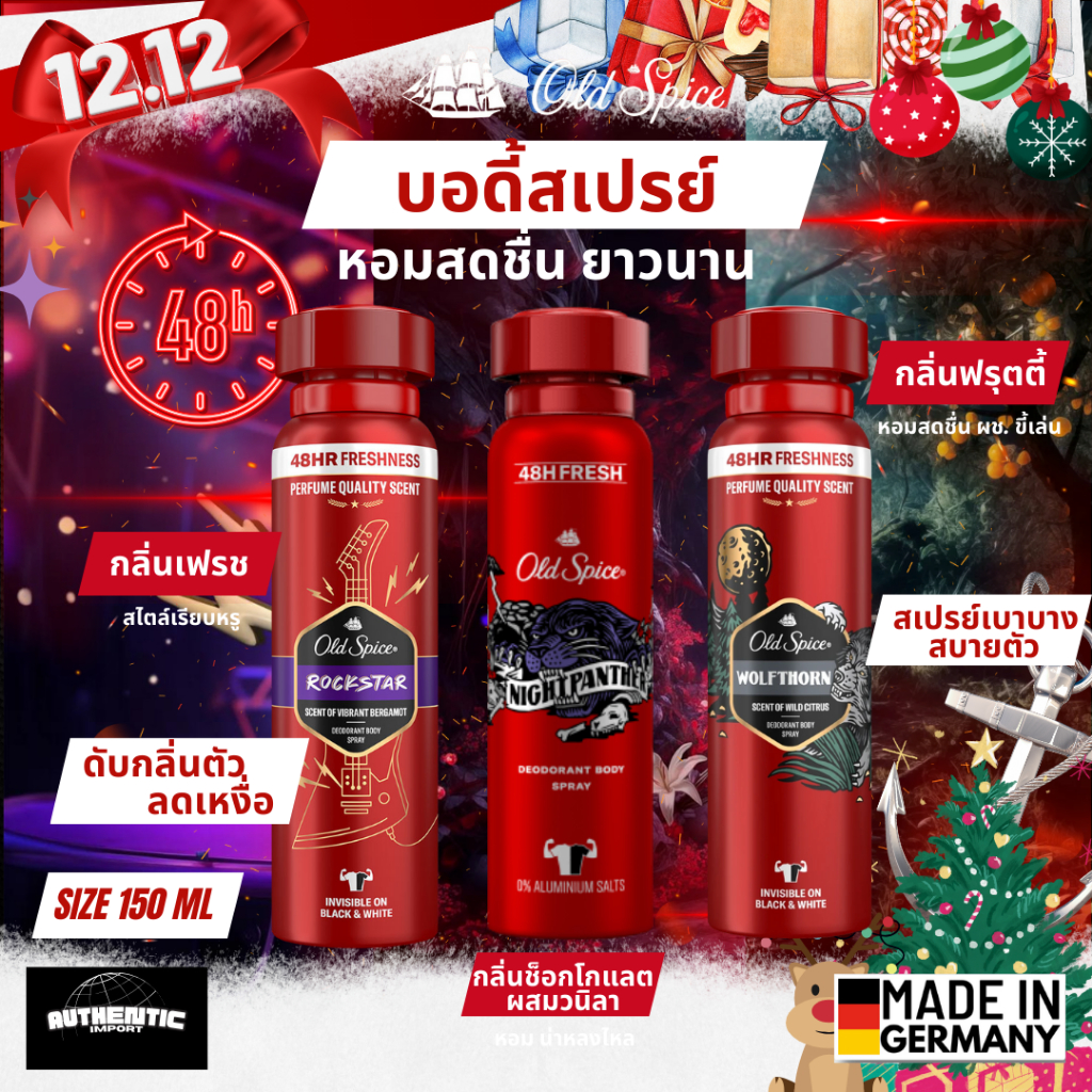ถูกที่สุด สเปร์ยดับกลิ่นตัว Old Spice 2กลิ่น Wolfthorn/Night Panther ขจัดกลิ่นกาย ติดทน ขนาด 150 ml ของแท้ พร้อมส่ง