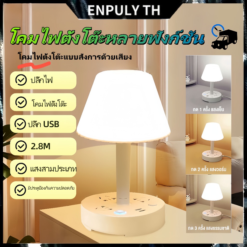 โคมไฟตั้งโต๊ะ LED โคมไฟอ่านหนังสือ 3สี ไฟข้างเตียง มีสายไฟและซ็อกเก็ต 2.8M