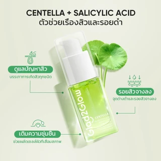 【Proxie's Pick】Glad2Glow Centella Salicylic Acid Acne Serum เซรั่ม เซรั่มบำรุงผิวหน้า เซรั่มลดรอยสิว เซรั่มหน้าใส