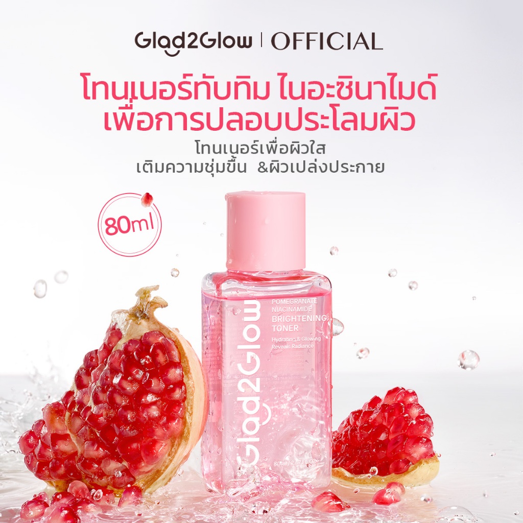 Glad2Glow โทนเนอร์ทับทิม ไนอะซินาไมด์ เพื่อการปลอบประโลมผิว ไบรท์เทนนิ่ง เอสเซ้นส์ โทนเนอร์ Brightening Essence Toner