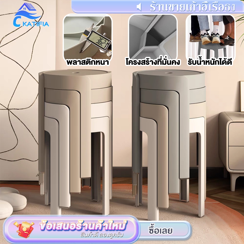 KATIFIA สตูล เก้าอี้สตูล เก้าอี้พักเท้า เก้าอี้พลาสติก ไม่ต้องต่อประกอบ PP คุณภาพดี ง่ายต่อการซ้อน