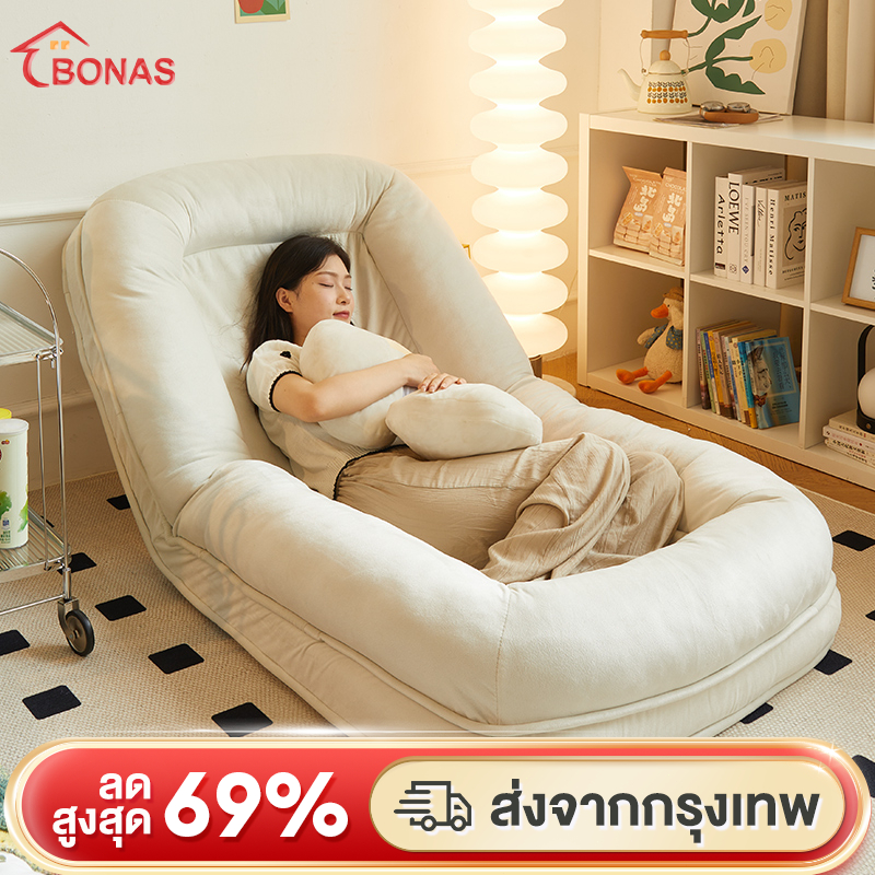 BONAS โซฟา โซฟาปรับนอนปรับนั่งได้ โซฟา ปรับเอนได้ 5 ระดับ โซฟาญี่ปุ่น เหมาะสำหรับห้องนอนและห้องนั่งเล่น Beanbag sofa