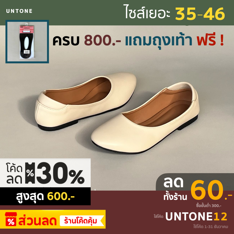 รองเท้าคัทชู หัวกลม ส้นแบน ไซส์ใหญ่ 35-46 สีเบจ [ Beige R 0 ] UNTONE