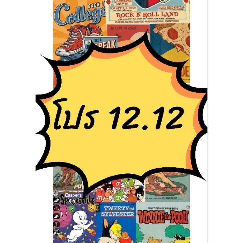 โปร12.12 ชำระลิงค์นี้