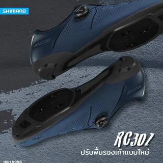 *Lotใหม่2026 แถมถุงเท้า*รองเท้าจักรยาน SHIMANO รุ่น RC302 เทคโนโลยี S-PHYRE fit DNA มี 3 สี รุ่น Wide แล้ว สินค้าบริษัท