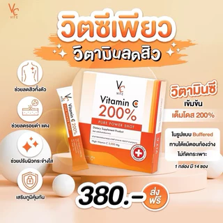 [พร้อมส่ง ของแท้ ส่งฟรี🍊]น้องฉัตรชาเทียร์ & วิตซี200% คอลลาเจนน้องฉัตร Chatier Premium Collagen & VC VitC Vitamin C 200%