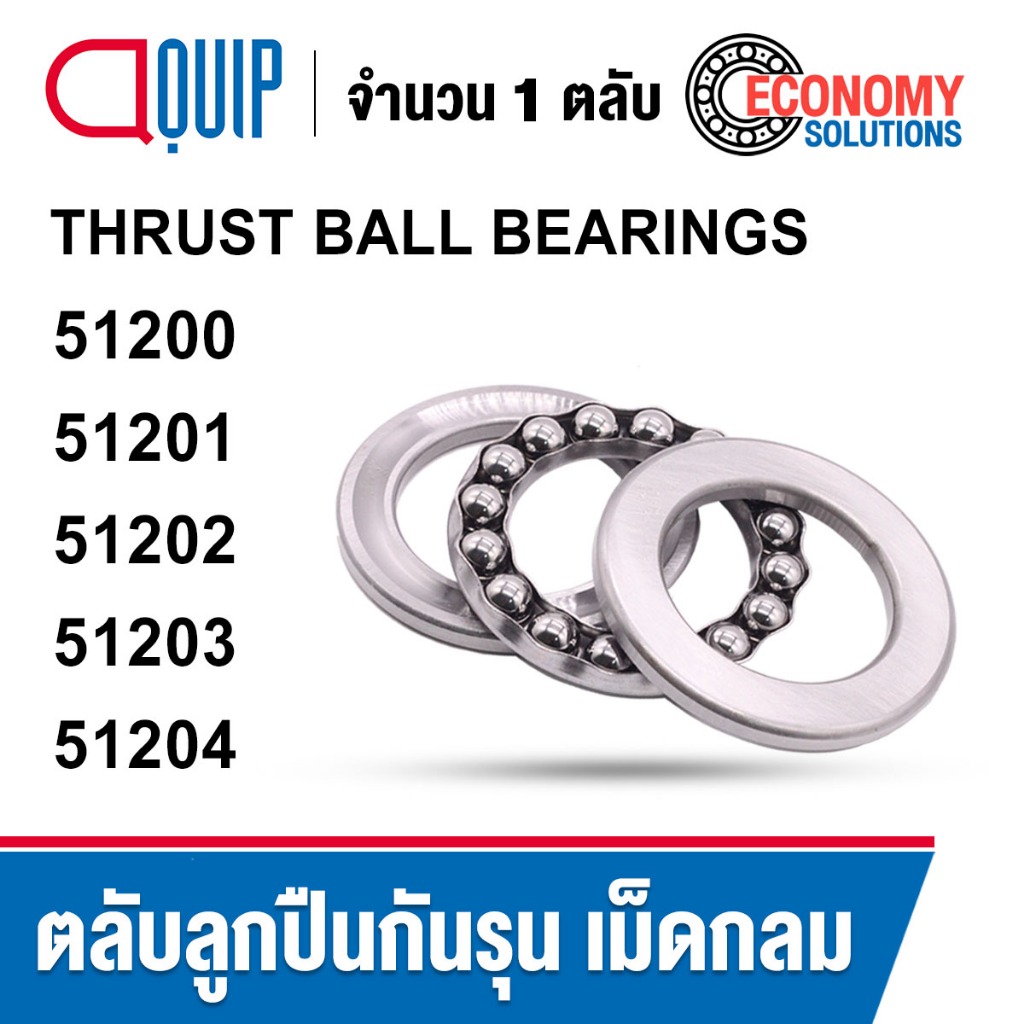 51200 51201 51202 51203 51204 ตลับลูกปืนกันรุน เม็ดกลม THRUST BALL BEARINGS