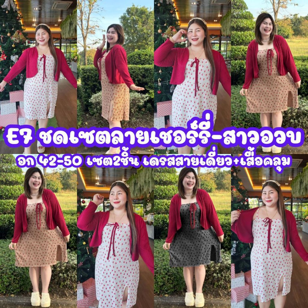 E7 เดรสสายเดี่ยวลายเชอรี่แต่งโบ+เสื้อคลุม ตรีมคริสมาสต์ อก42-50"