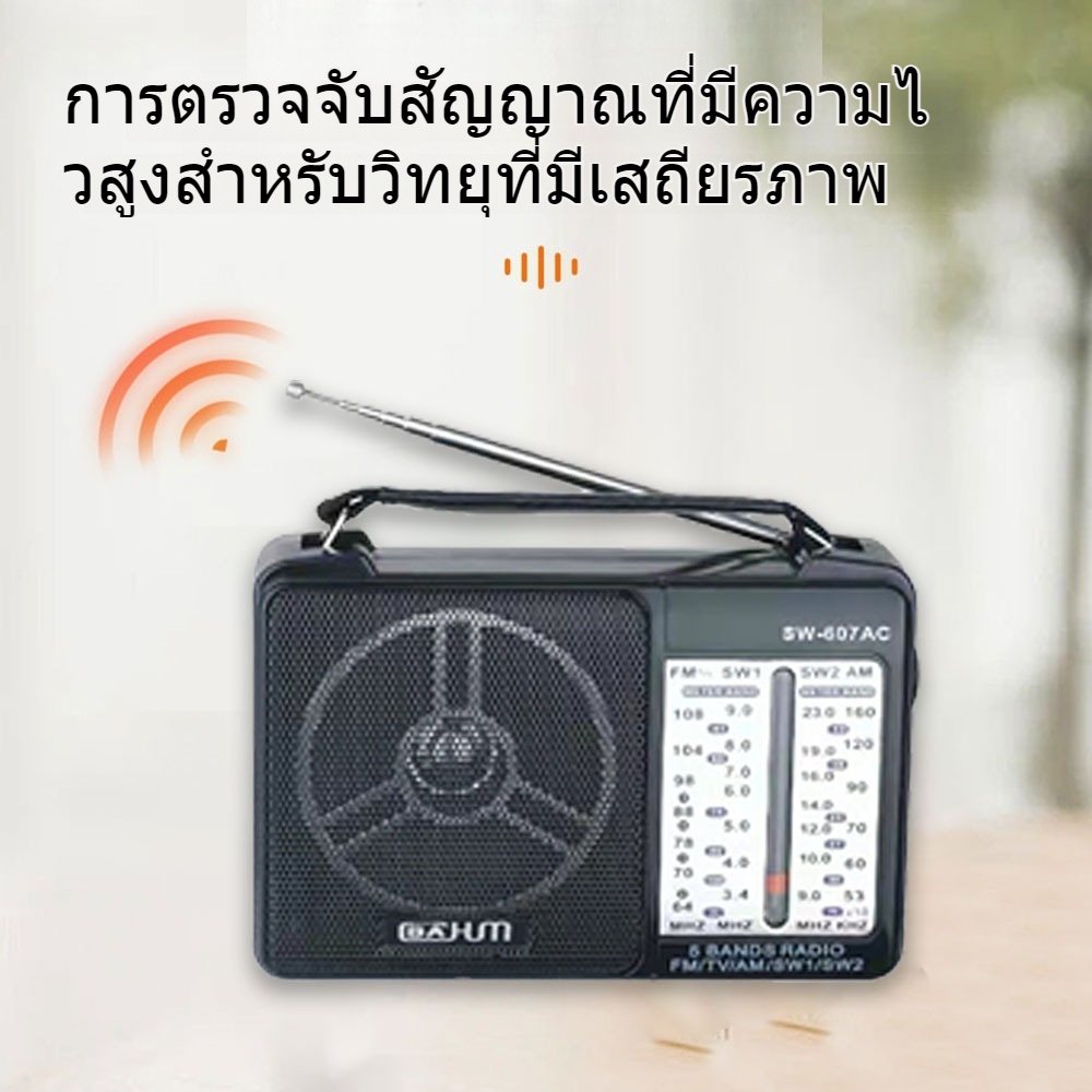 SW-607ACวิทยุแบบพกพา FM AM SW วิทยุฟังก์ชั่นจับเวลาการนอนหลับหลายภาษา