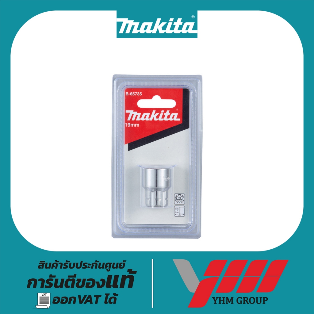 ลูกบล็อก 19mm. MAKITA B-65735