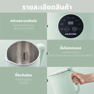 KASHIWA เครื่องปั่นน้ําธัญพืช เครื่องปั่นน้ำเต้าหู้ 10 ใบมีด รุ่น BL-006 เครื่องทำน้ำเต้าหู้