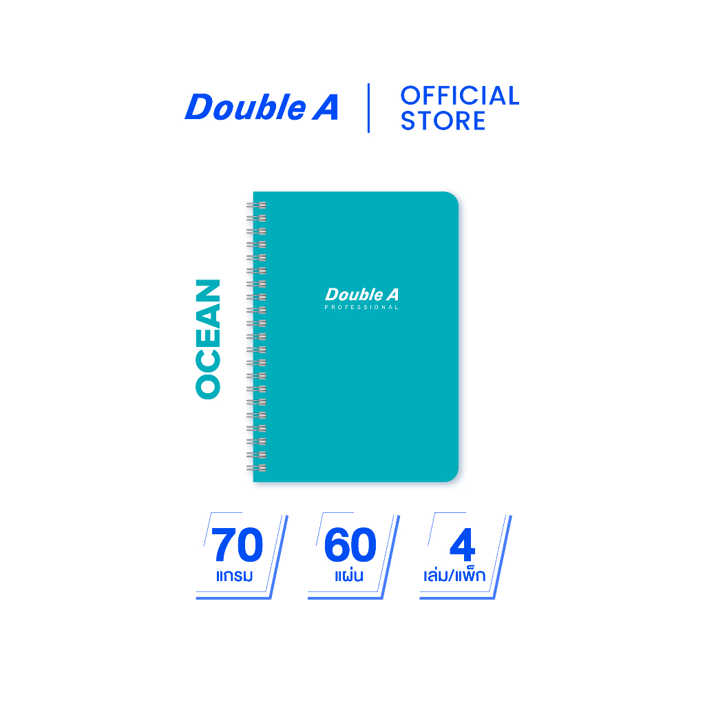 Double A สมุดสันห่วง B5 70 แกรม 60 แผ่น หน้าปกสี Ocean จำหน่าย 4 เล่ม