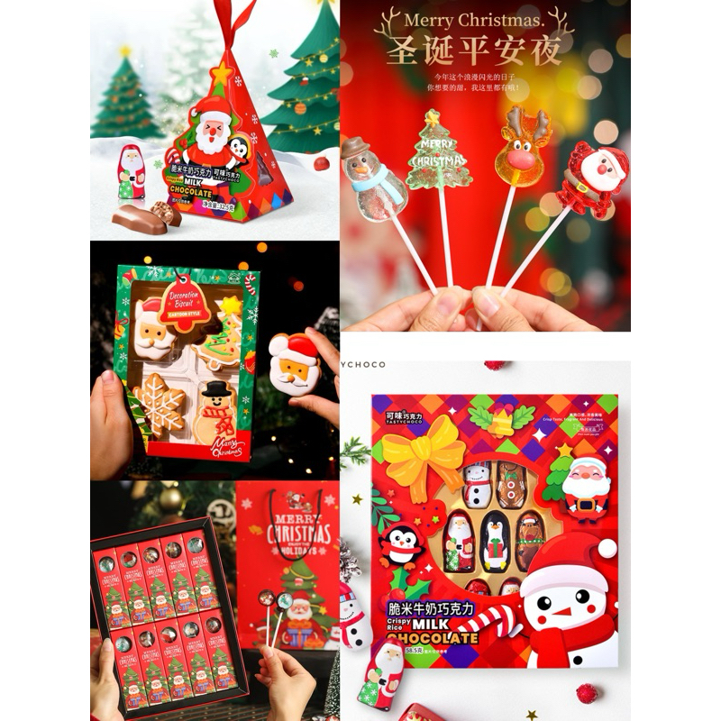 สินค้าพร้อมส่ง กรุงเทพ ของขวัญวันคริสต์มาส ของขวัญสิ้นปี ลูกอม อมยิ้มคริสต์มาส