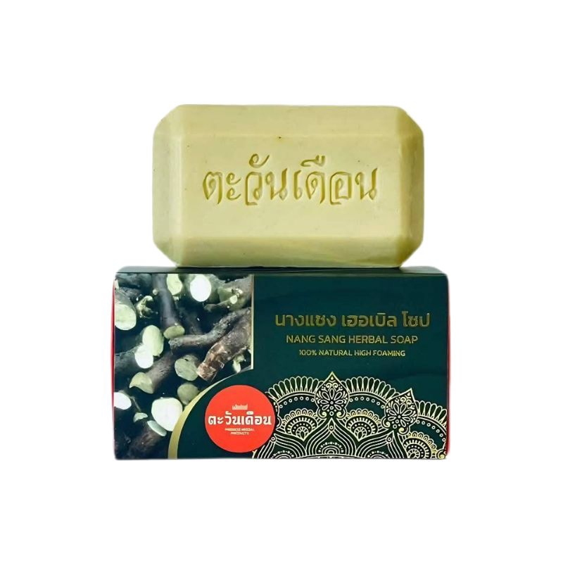 ส่งฟรี สบู่นางแซง สบู่สมุนไพรตะวันเดือน ฟ้าทะลายโจร ของแท้ 100% มี 2 ขนาด (100กรัม) และ (20กรัม) ส่งตรงจากบริษัท