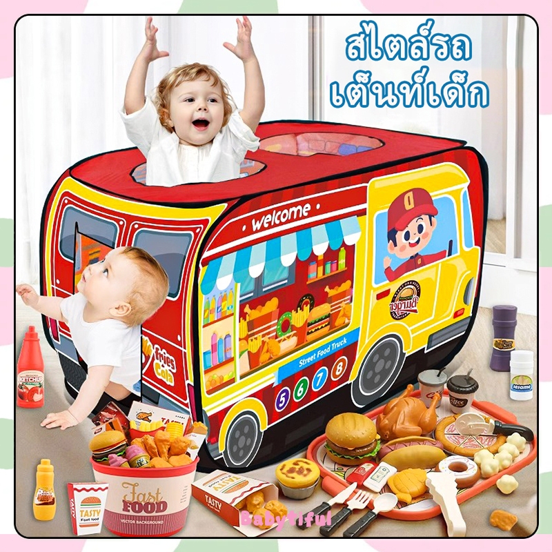 รถยนต์ฮัมบูร์กเต็นท์เด็ก 82PCS ของเล่นอาหาร ของเล่นในครัว เบอร์เกอร์จำลอง ชุดอาหารจานด่วน