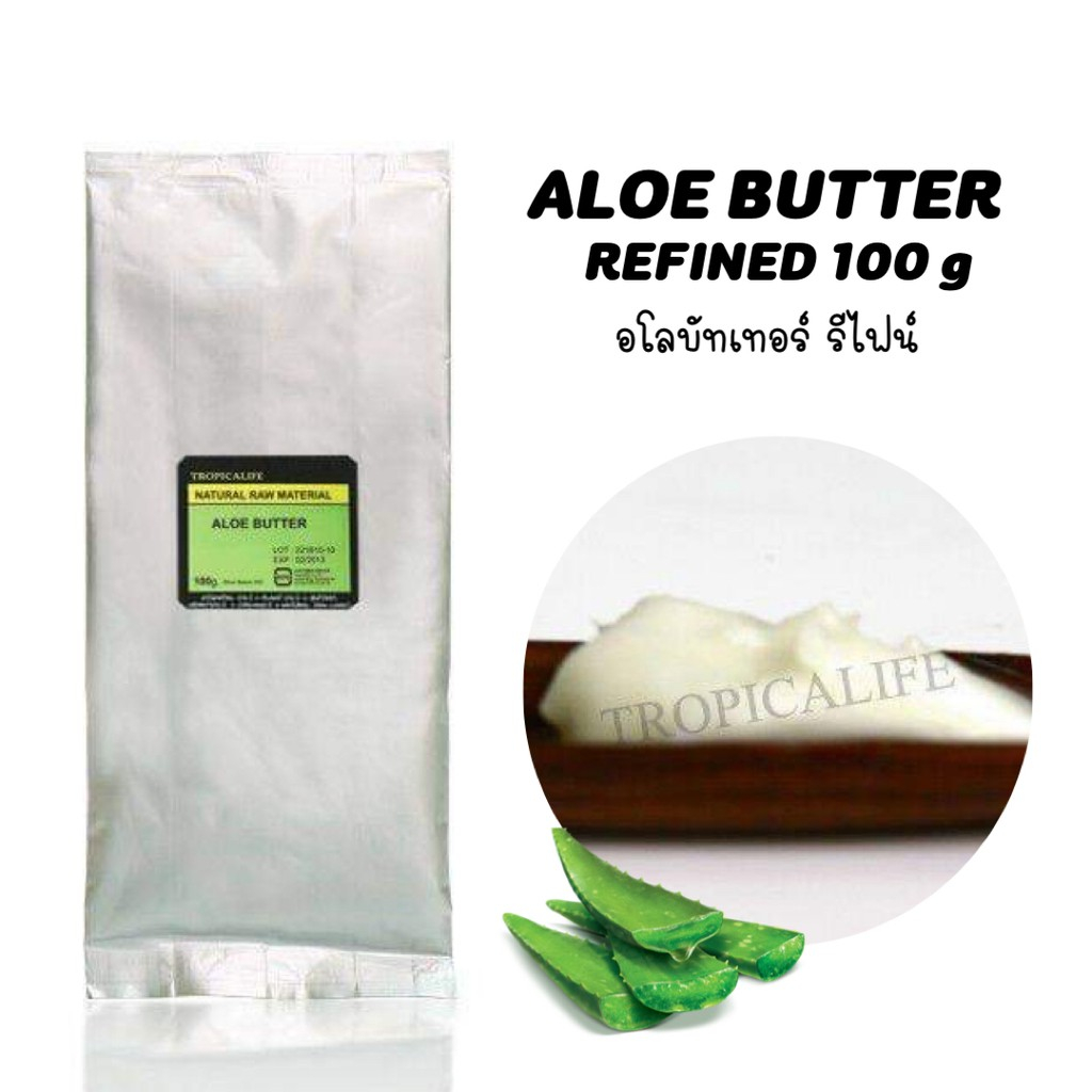 TROPICALIFE ALOE BUTTER - REFINED (อโลบัทเทอร์ รีไฟน์) 100g/500g