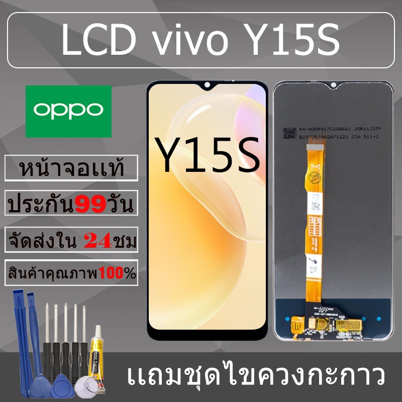 อะไหล่หน้าจอ สำหรับ vivo Y15S หน้าจองานเเท้ vivo Y15S