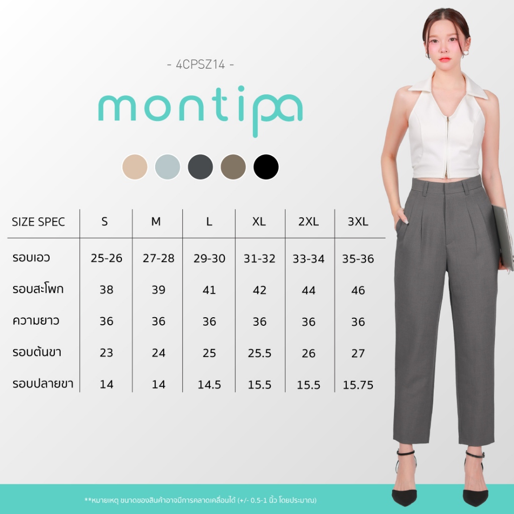 Montipa กางเกงทรงสอบ ซิปหน้า ดีเทลแต่งจีบด้านหน้า ผ้า Comfort 4CPSZ14 ราคา ถูกที่สุด ดีลบีเคเค แกลเลอรีภาพที่ 5