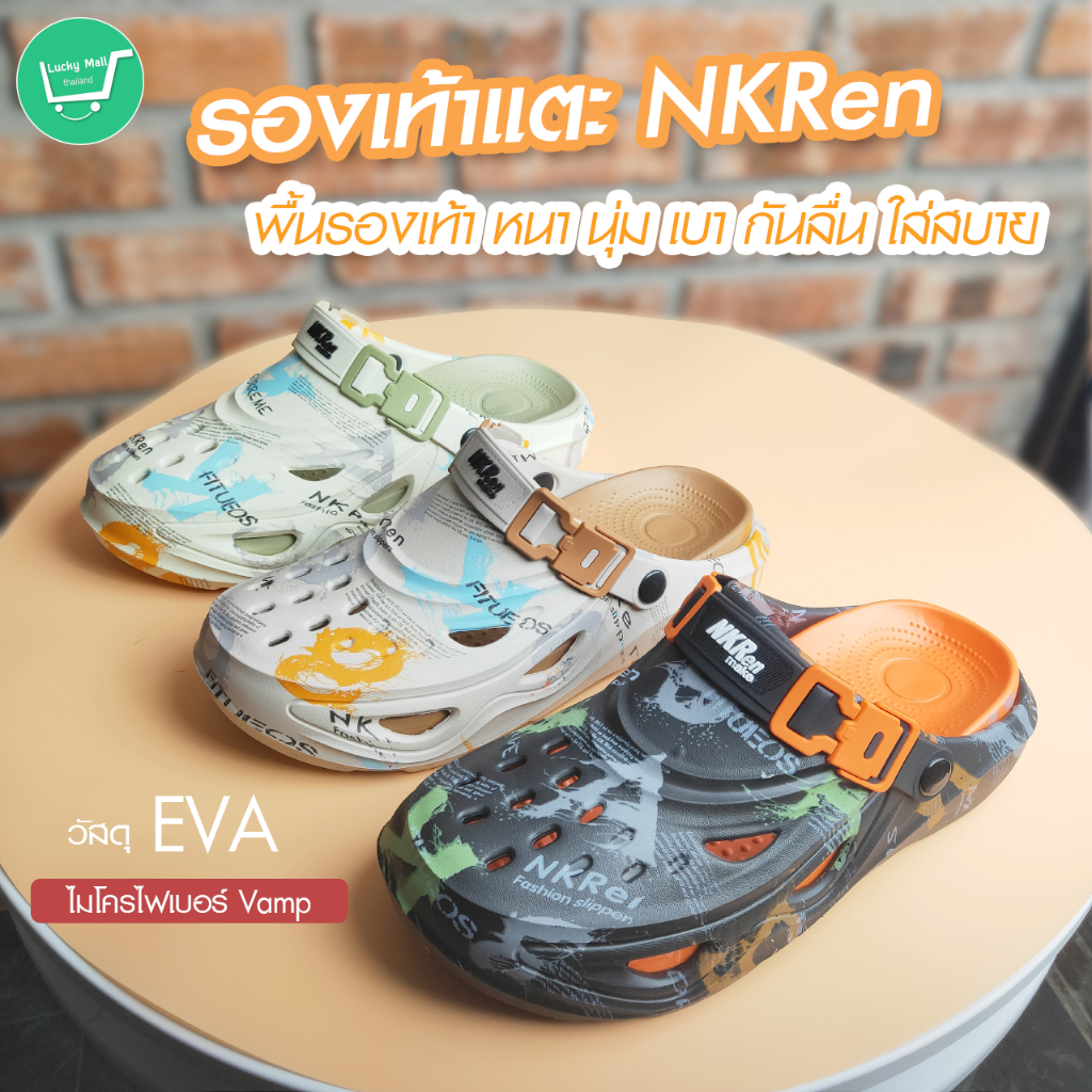 🔥ส่งจากไทย🔥 รองเท้าแตะ NKRen รองเท้าหัวโต รองเท้าแฟชั่น วัสดุ EVA พื้นหนา นุ่ม เบา มีกันลื่น