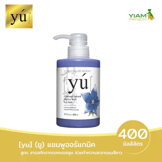 YU ยู แชมพูออร์แกนิค สำหรับสัตว์เลี้ยง ขนาด 400 มล.