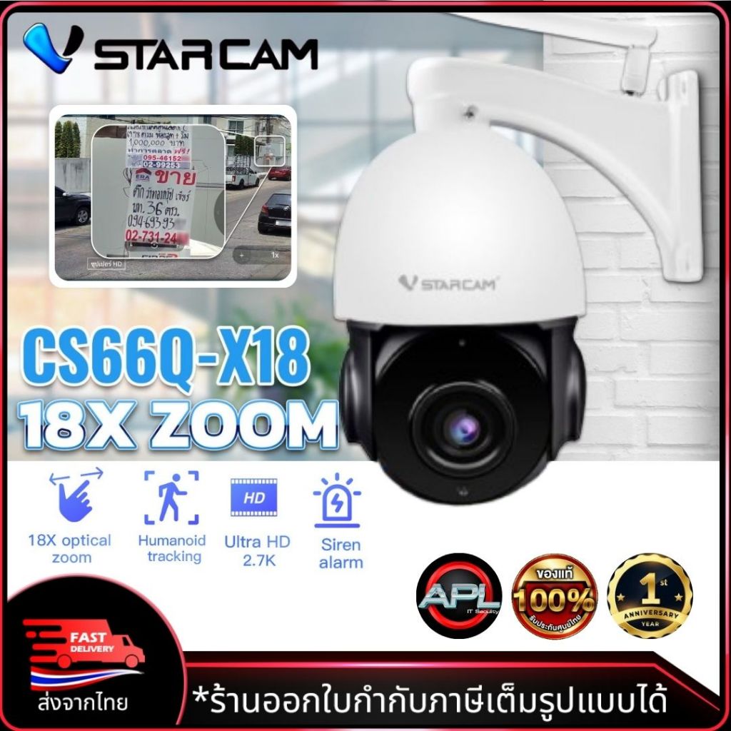 Vstarcam CS66Q-X18  ซูมได้ 18 เท่า 4.0MP กล้องวงจรปิดไร้สาย กล้องนอกบ้าน Outdoor ภาพสี มีAI+ ตรวจจับ