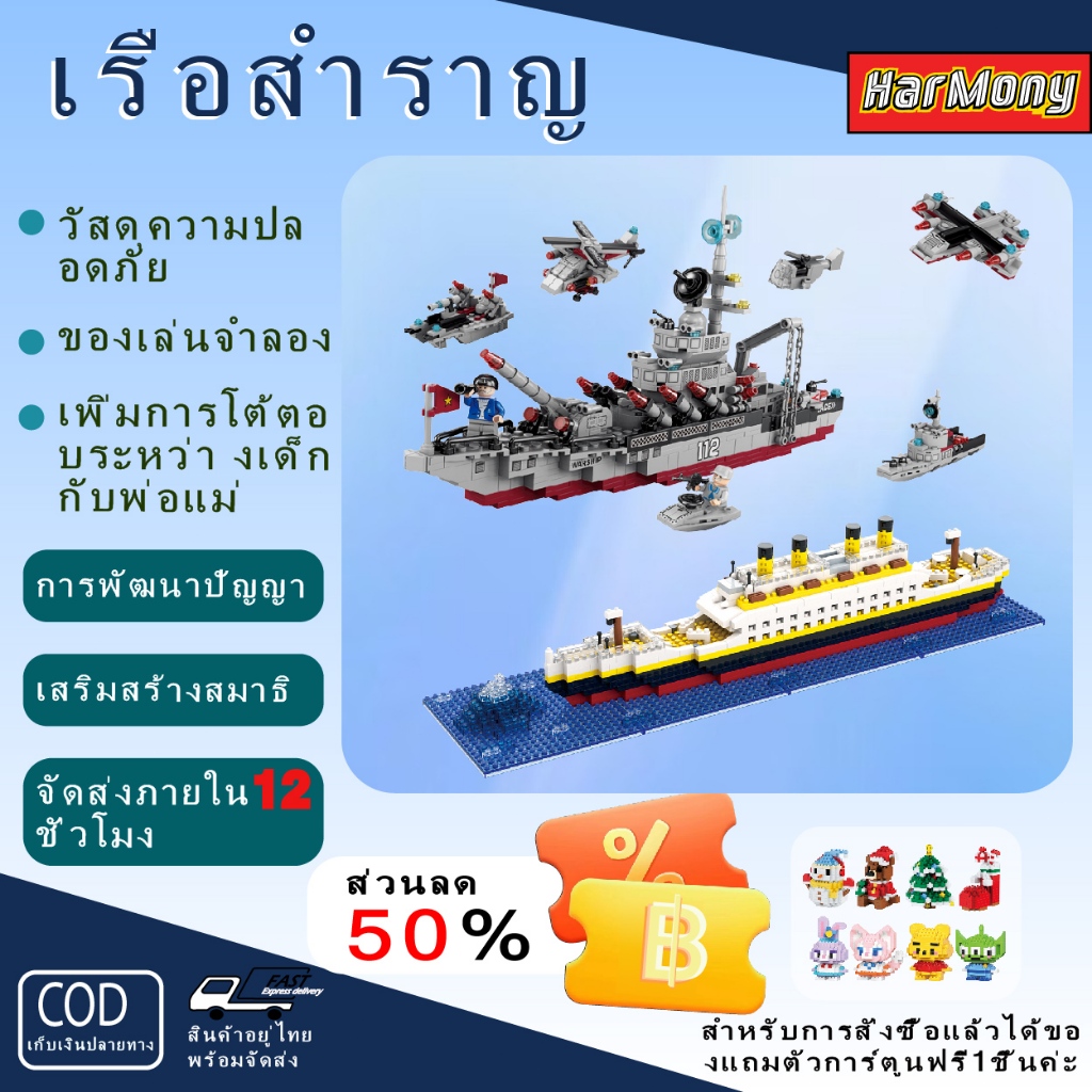 สําหรับเด็สําหรับเด็ก บล็อกตัวต่อ ของขวัญวันเกิดไททานิค, ของขวัญวันหยุด, สามารถตกแต่ง, ของขวัญ, ของเล่น