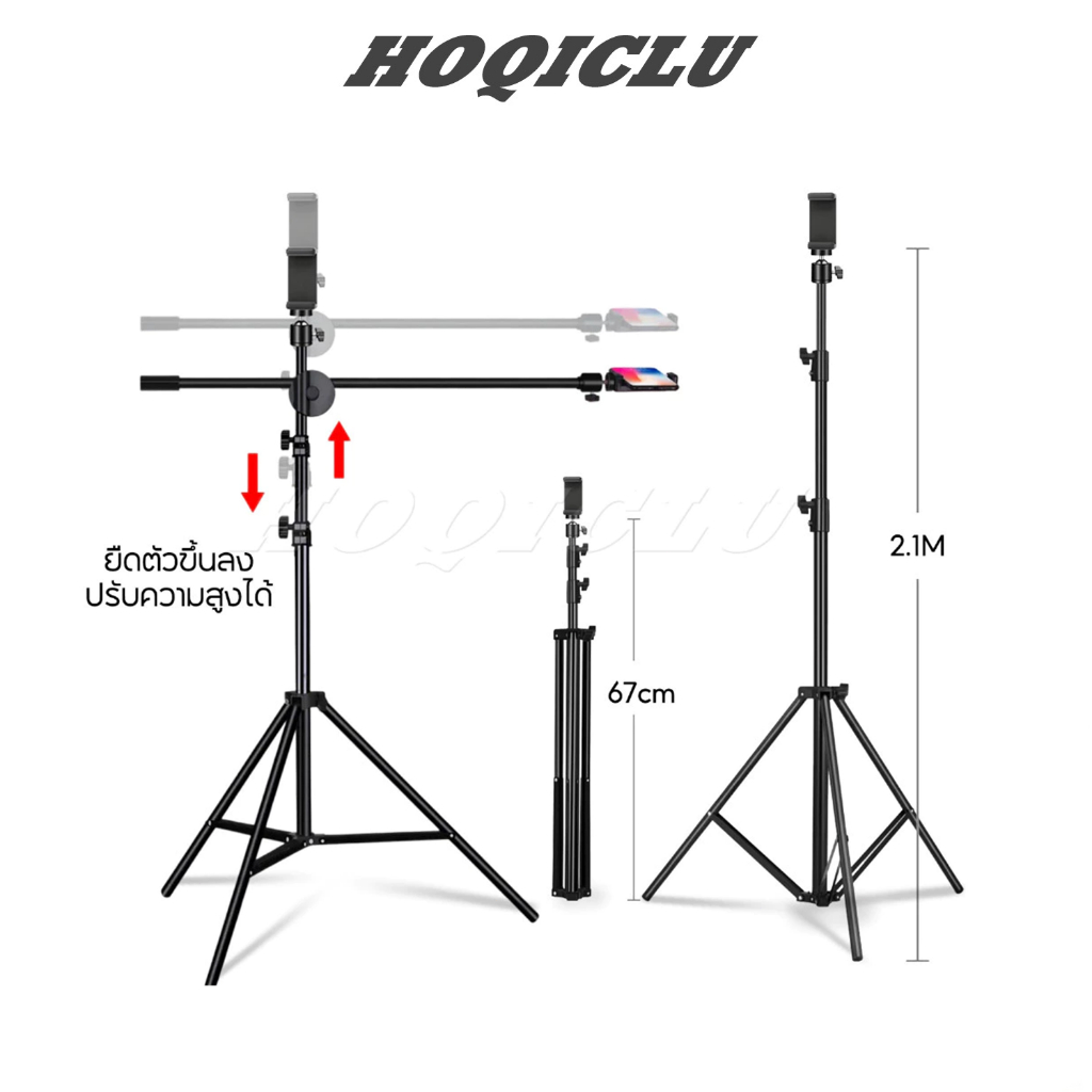 HOQICLU ขาตั้งกล้องขนาด 2.1 เมตร ขาตั้งไฟ (ความสูง 2.1 เมตร + แคลมป์แพน/เอียง) รีโมทคอนโทรล Bluetooth ในตัว ปรับความสูง