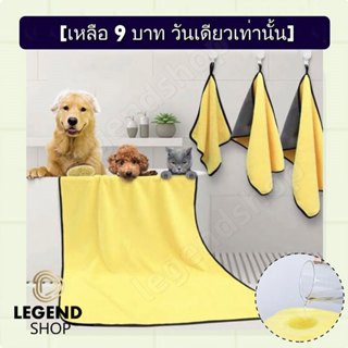 ผ้าเช็ดขนสัตว์เลี้ยง หมา แมว ผ้าเช็ดขนสัตว์ เช็ดขนแมว สุนัข …