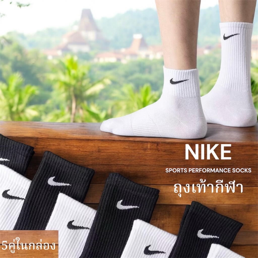 NIKE ถุงเท้า (5คู่1กล่อง) ถุงเท้าลำลอง ทอลายโลโก้ สำหรับใส่วิ่ง ใส่ออกกำลังกาย ผ้าหนานิ่มไม่บาง ใส่สบาย