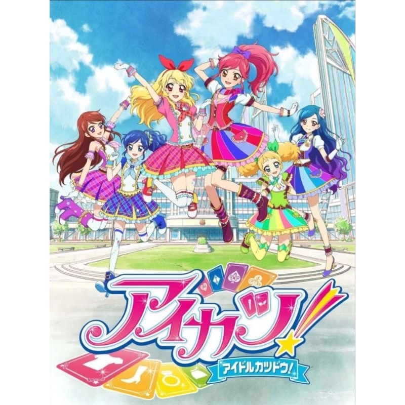 🇹🇭 (New 23/1) รวมของสะสมอนิเมะ All Aikatsu! แท้🇯🇵 Aikatsu Friends! Anime ไอคัทสึ! ไอดอลสาวสุดป่วน