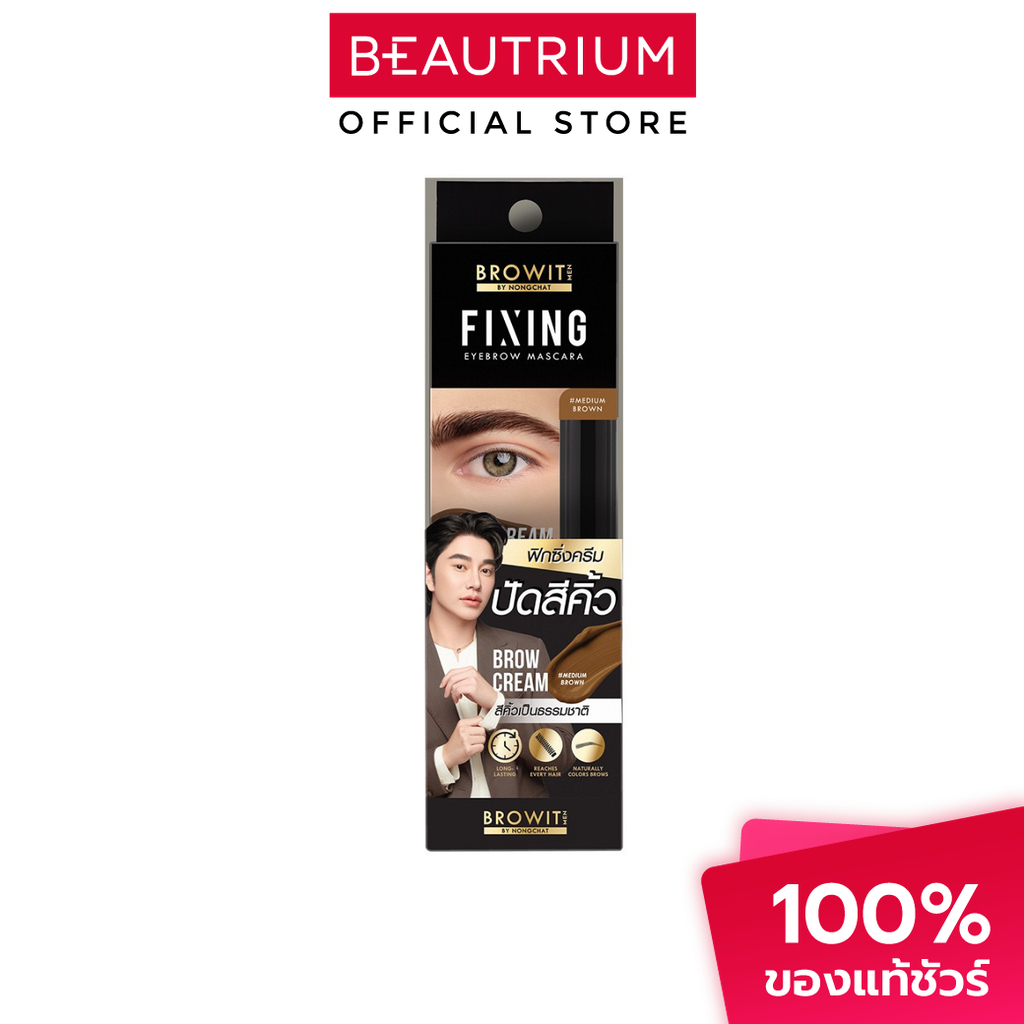 BROWIT Men Fixing Eyebrow Mascara มาสคาร่าปัดคิ้วสำหรับผู้ชาย 3.5g