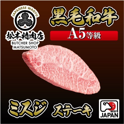 Wagyu Japan 5A เนื้อใบพาย Oyster Blade Steak 200g