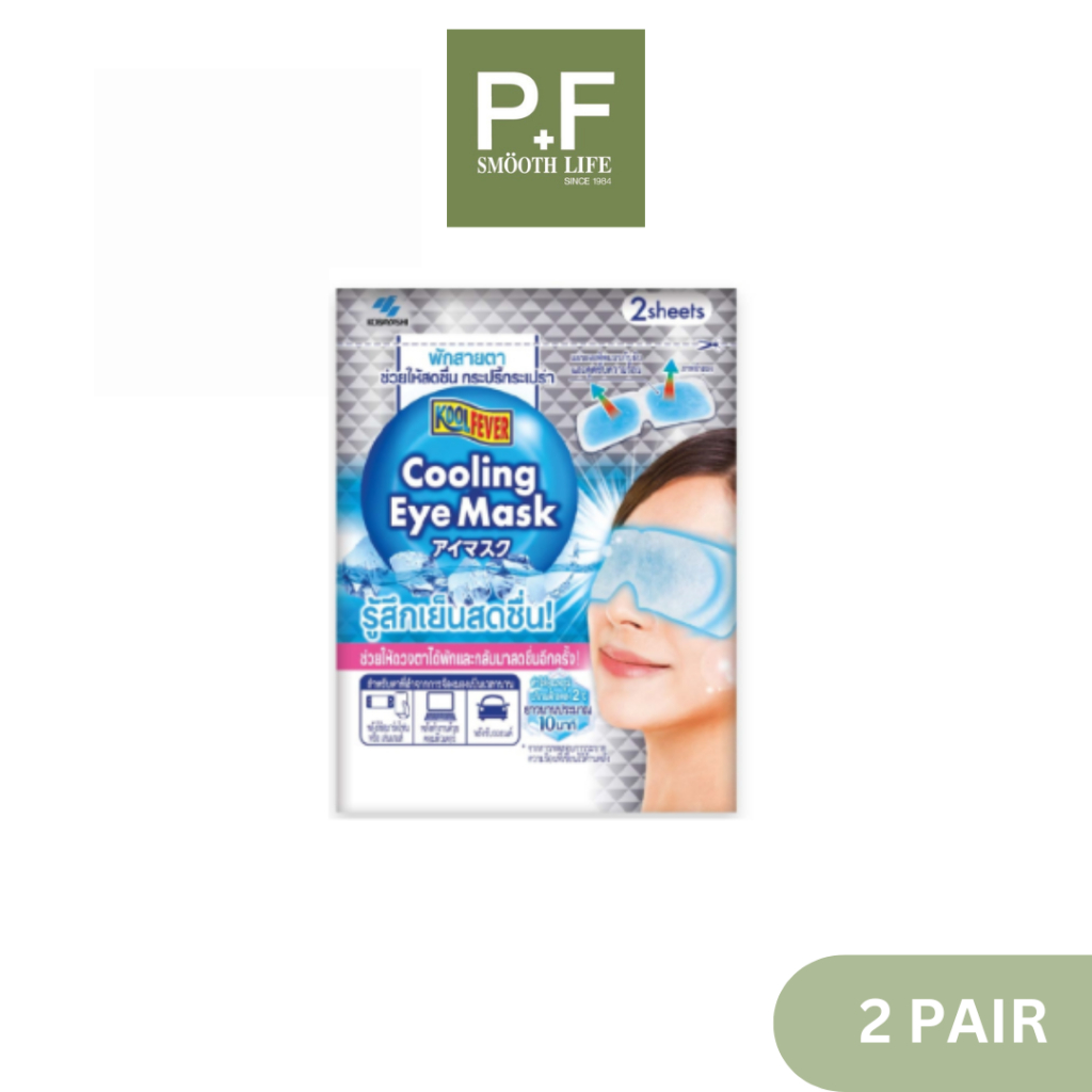 Koolfever Cooling Eye Mask 2 Sheets คูลฟีเวอร์ มาสก์เจลเย็นสำหรับรอบดวงตาซอง 2 ชิ้น 1 ซอง