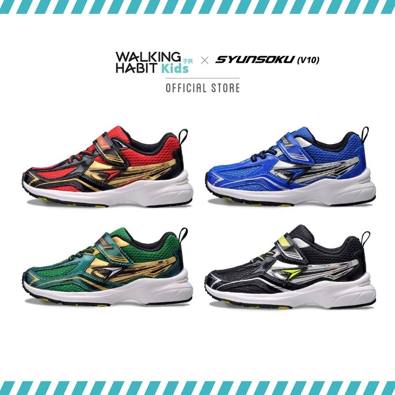 Walking habit kids × Syunsoku | รองเท้ากีฬาเด็ก รุ่น SJC-0900 (V10)