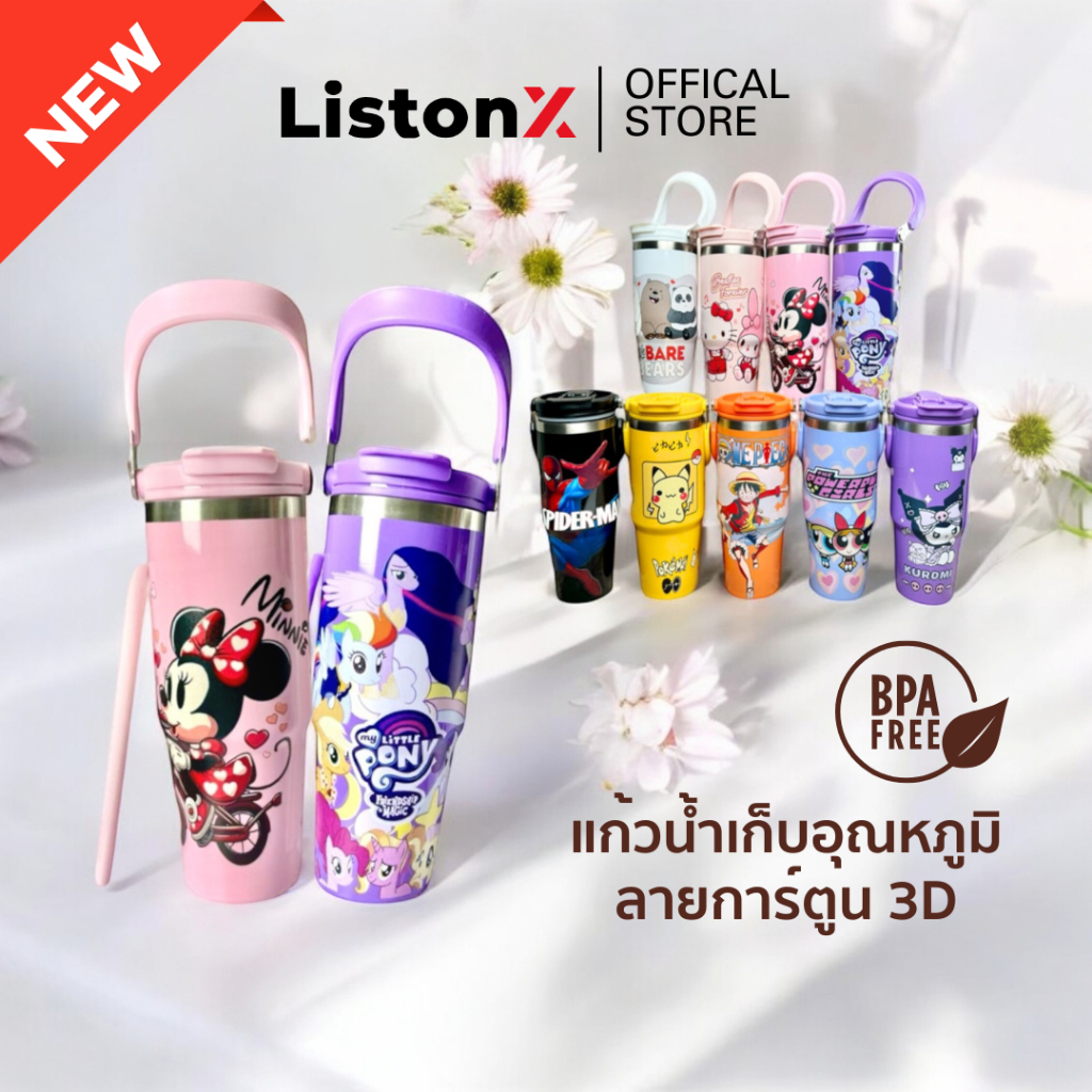 ListonX [สินค้าใหม่]แก้วน้ำเก็บอุณหภูมิ ลายการ์ตูน3D (คุณภาพพรีเมียม) | ความจุ 30oz (890ML) | พร้อมหลอดฟรี | สแตนเลส 304