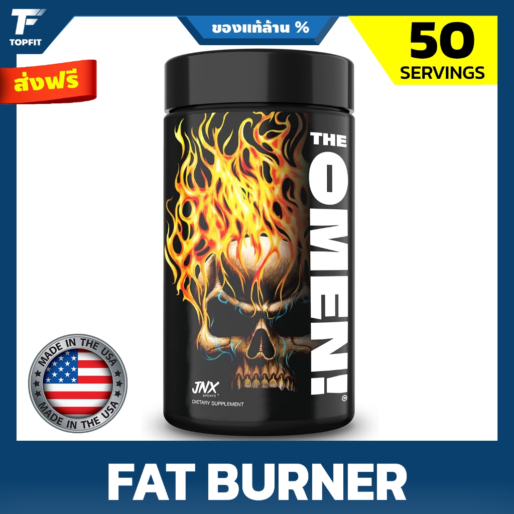 JNX SPORTS The Omen! Thermogenic Fat Burner | 100 Capsules แฟตเบิร์นตัวเทพ