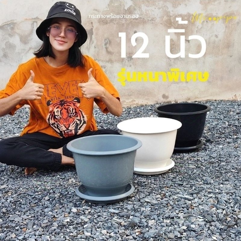 ⚡ FLASH SALE วันสุดท้าย⚡กระถางพลาสติก 22 นิ้ว รุ่นหนาพิเศษ จัดส่งเร็วมาก