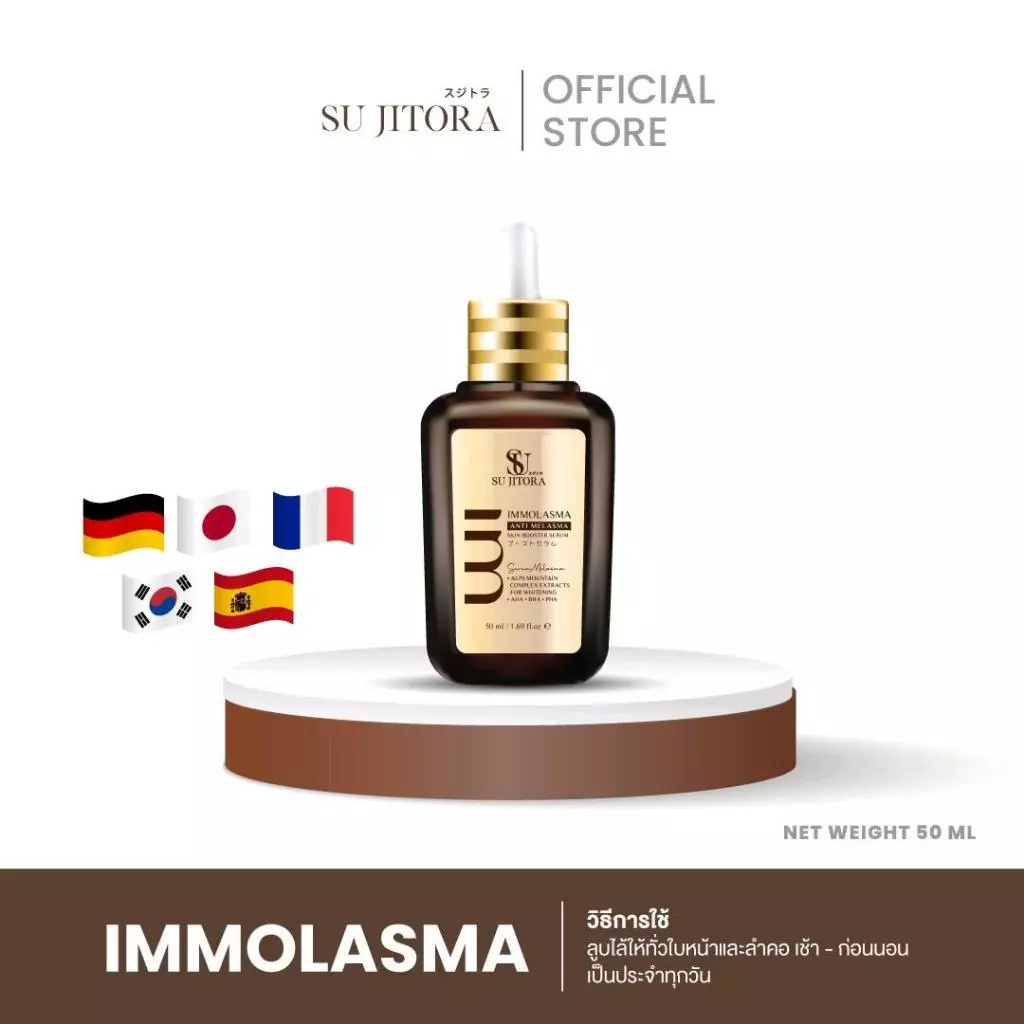 Immolasma serum  สำหรับผิวหน้า - สกินแคร์ thumbnail 3