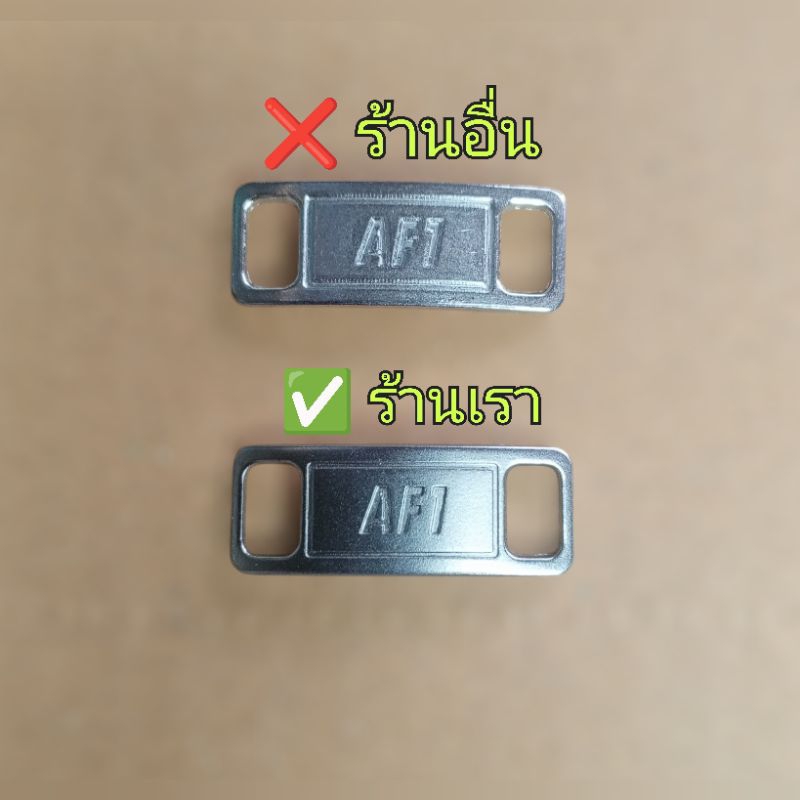 ป้ายร้อยเชือกรองเท้าAF-1(Shoe laces )#ป้ายnikeAF-1#ป้ายAF-1คล้องเชือก#ป้ายเหล็กAF1งานคุณภาพเกรดAคมชัด