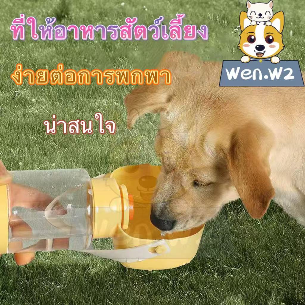 wen.W2 แมวเลี้ยงสุนัขเดินเล่นถ้วยกลางแจ้งคู่หูแมวเลี้ยงสุนัขสากลให้อาหารสุนัขทนความร้อน