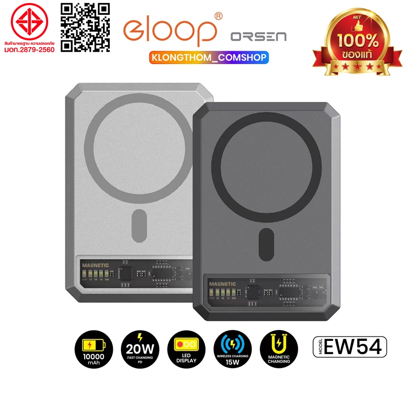 Orsen by Eloop EW54 EW52 แบตสำรอง ชาร์จไรสาย Battery Power bank พร้อมส่ง 10000mah