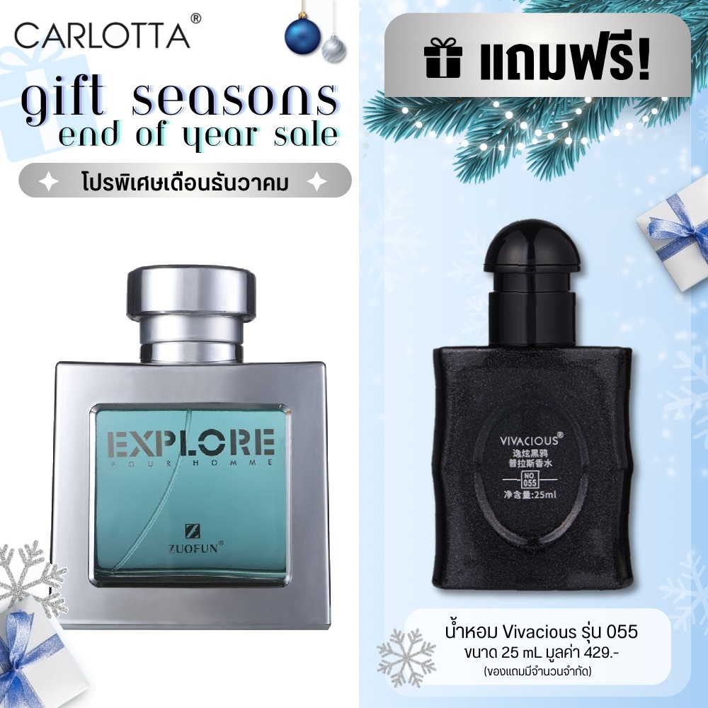 น้ำหอม Carlotta Perfume รุ่น Explore Pour Homme 100 ML น้ำหอมสำหรับสุภาพบุรุษ