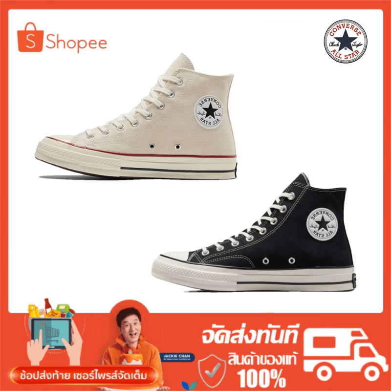 【จัดส่งที่รวดเร็ว 】Converse All Star Chuck 70 High Top รองเท้าผ้าใบ คอนเวิร์ส สไตล์คลาสสิกรองเท้าผ้